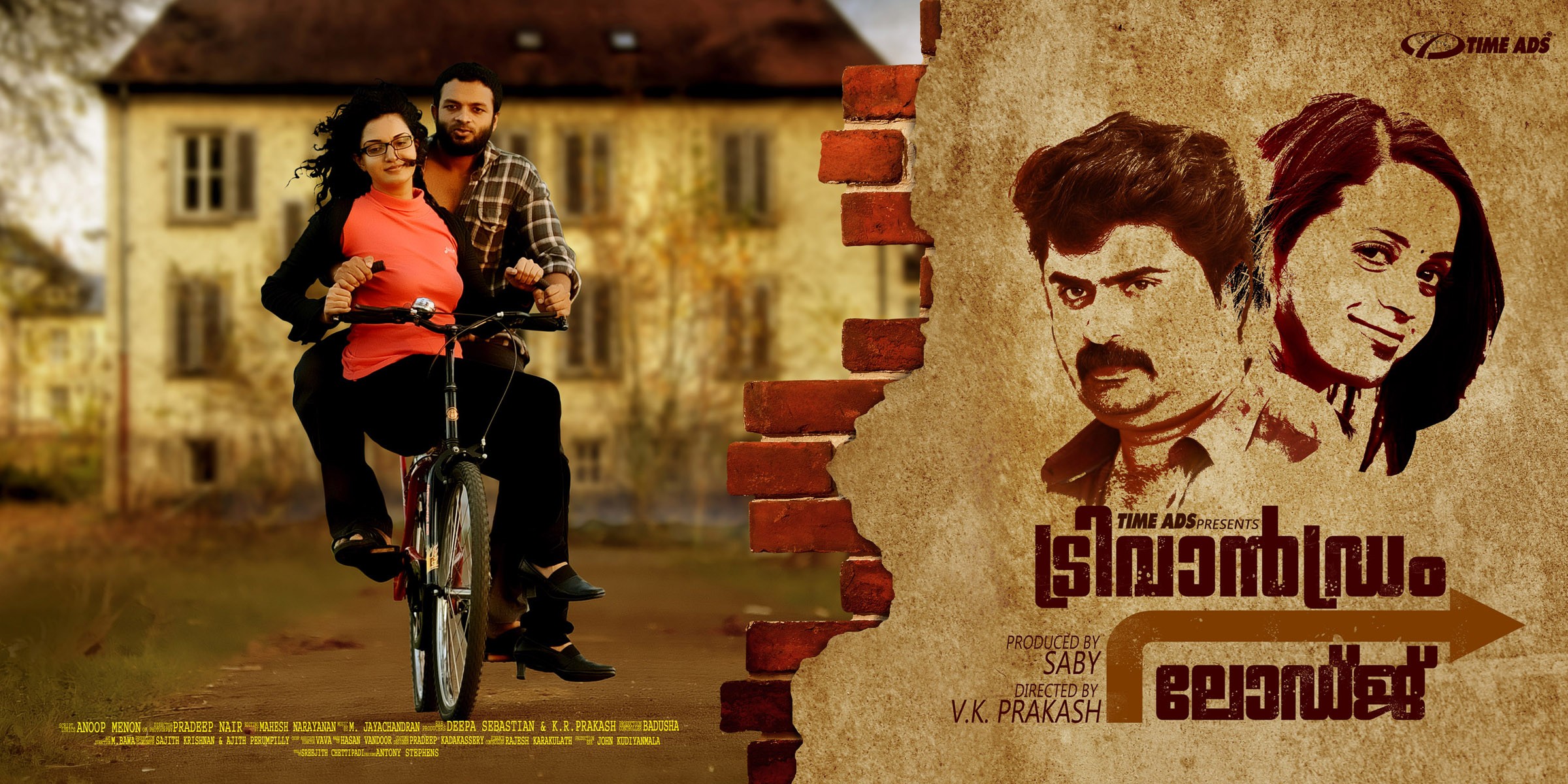 Mega Sized Movie Poster Image for Trivandrum Lodge (#25 of 34)