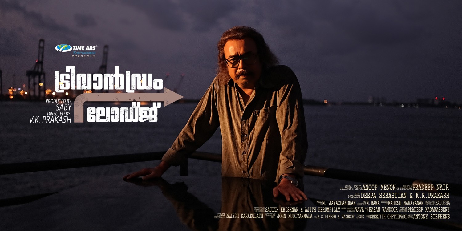 Extra Large Movie Poster Image for Trivandrum Lodge (#34 of 34)