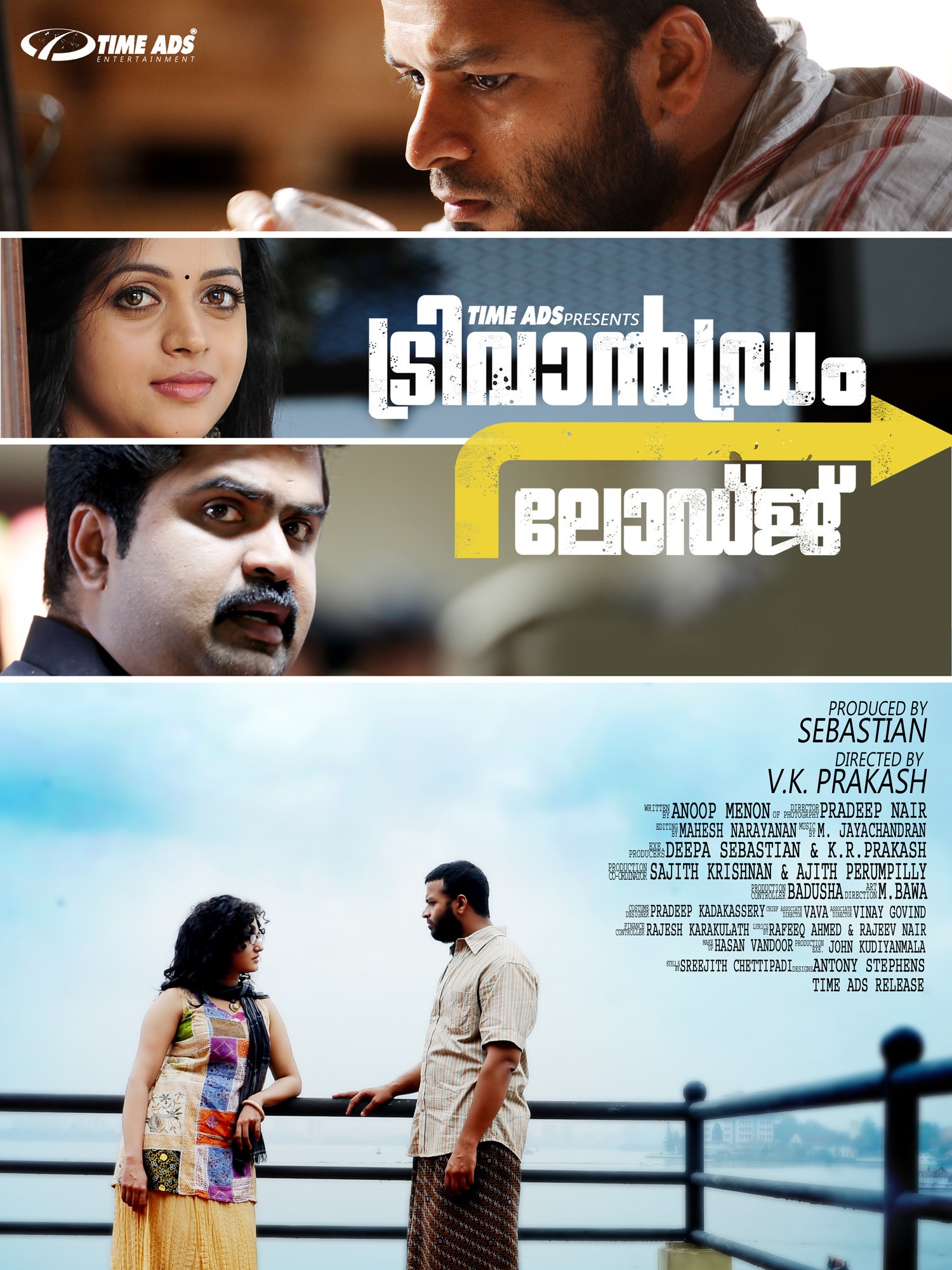 Mega Sized Movie Poster Image for Trivandrum Lodge (#9 of 34)
