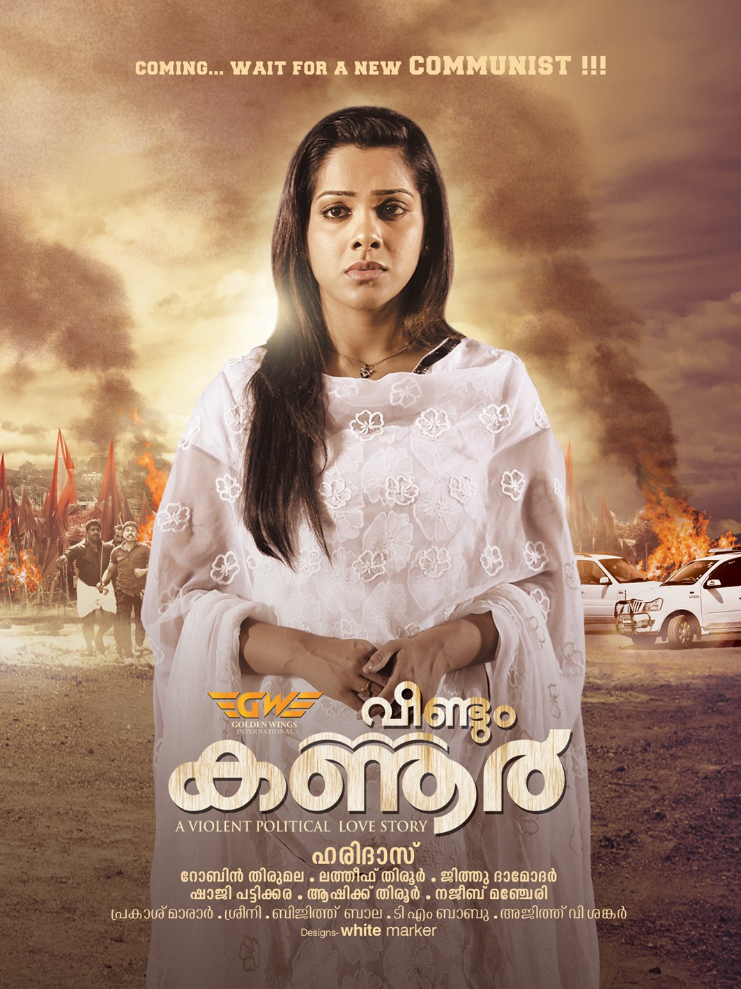 Extra Large Movie Poster Image for Veendum Kannur (#6 of 14)