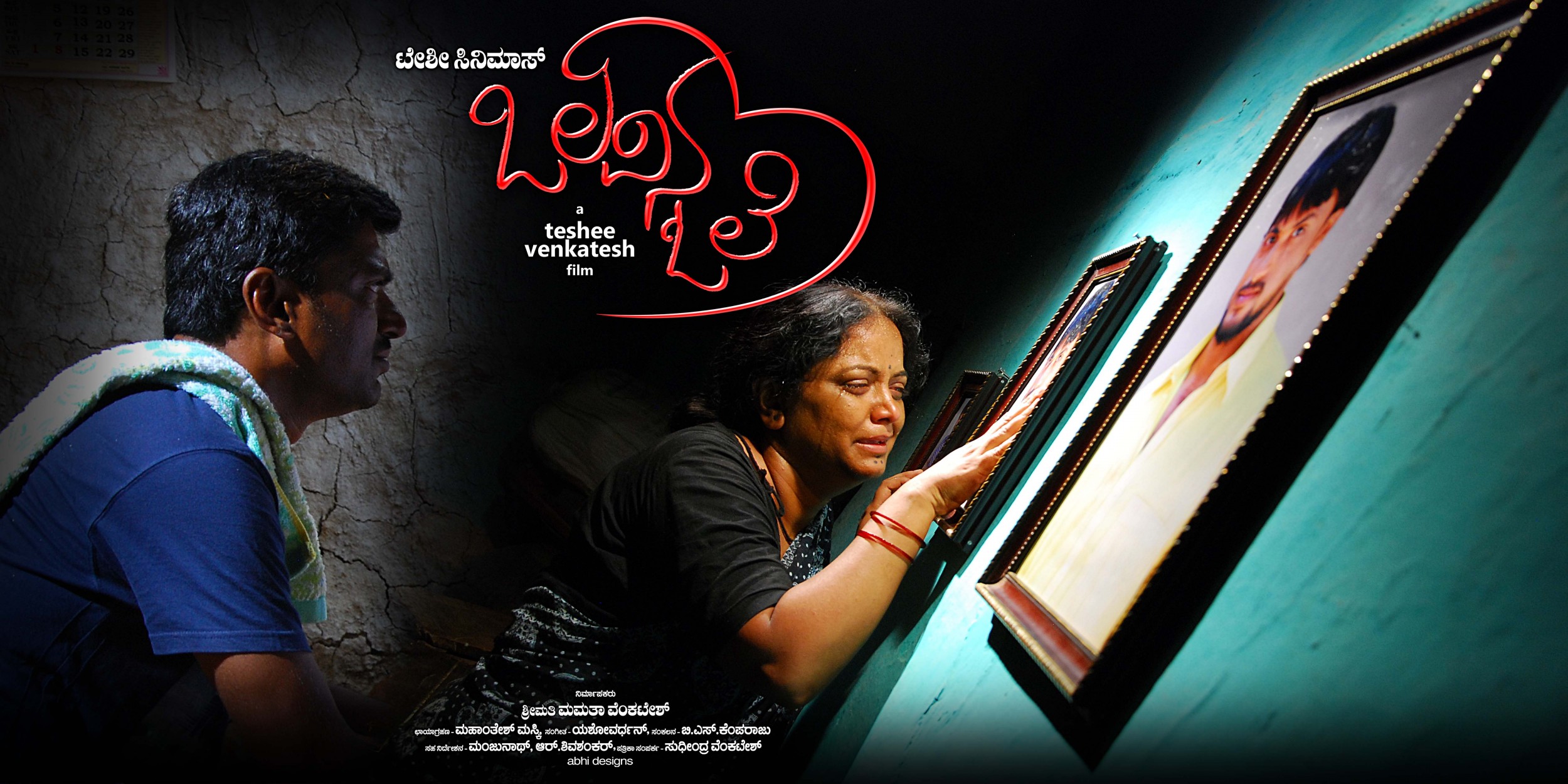 Mega Sized Movie Poster Image for Ziddhi
