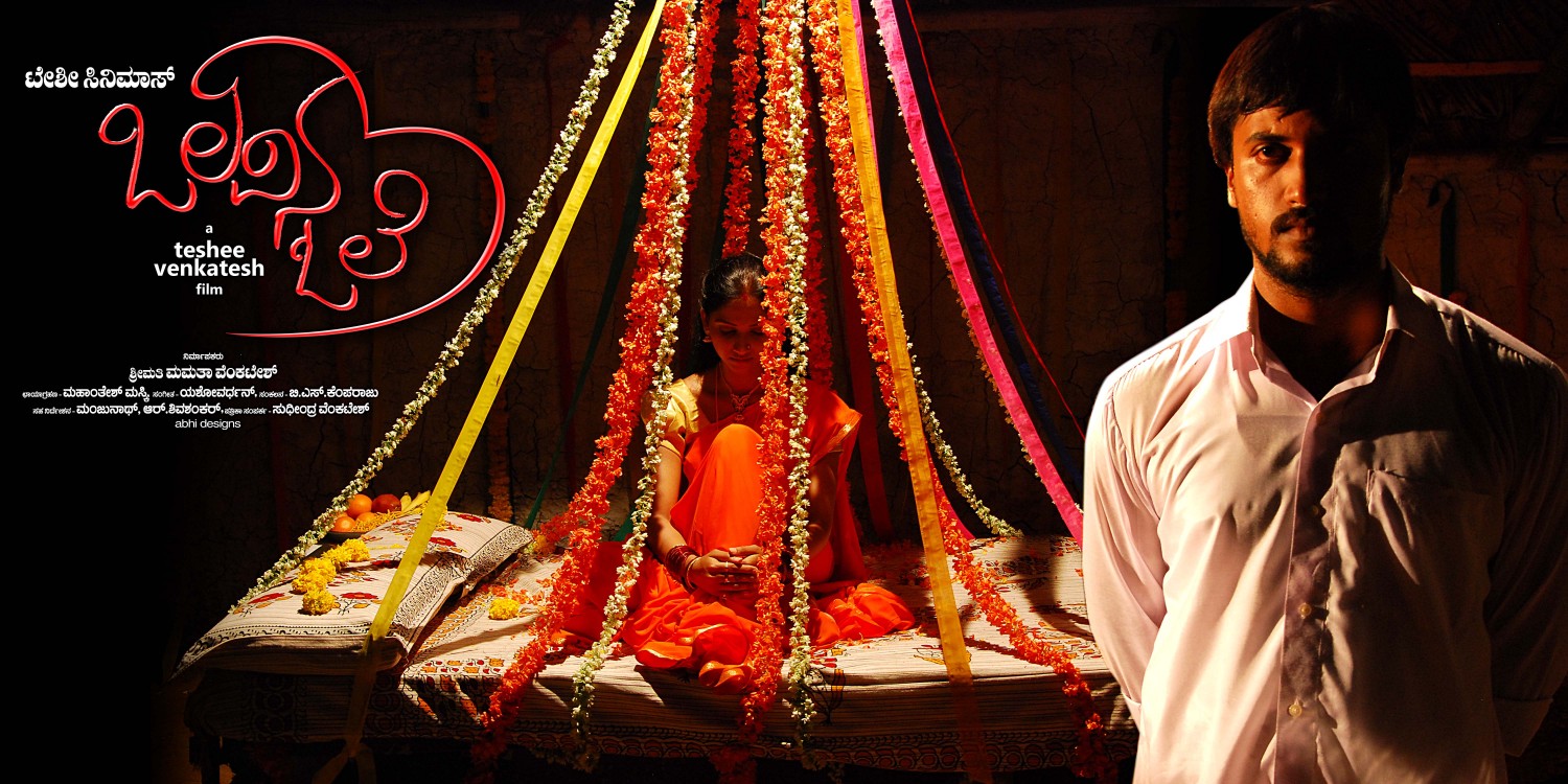 Extra Large Movie Poster Image for Ziddhi