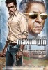 Maximum (2012) Thumbnail