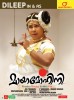 Mayamohini (2012) Thumbnail