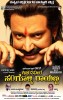 Sangolli Rayanna (2012) Thumbnail