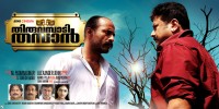 Thiruvambadi Thamban (2012) Thumbnail