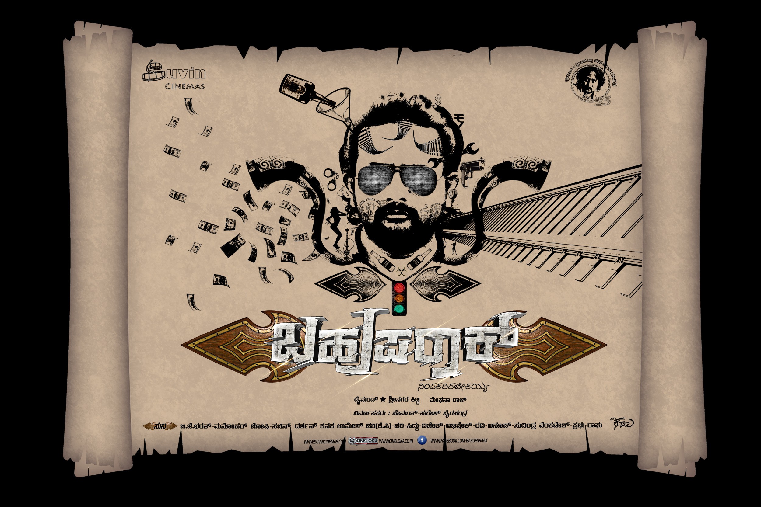 Mega Sized Movie Poster Image for Bahuparak (#10 of 13)