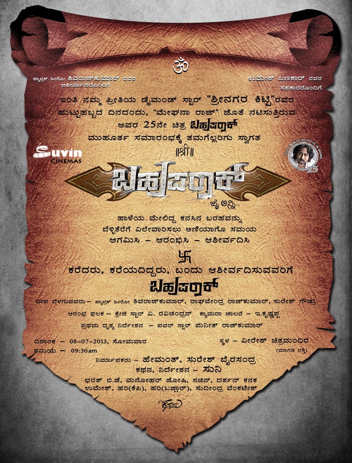 Extra Large Movie Poster Image for Bahuparak (#11 of 13)