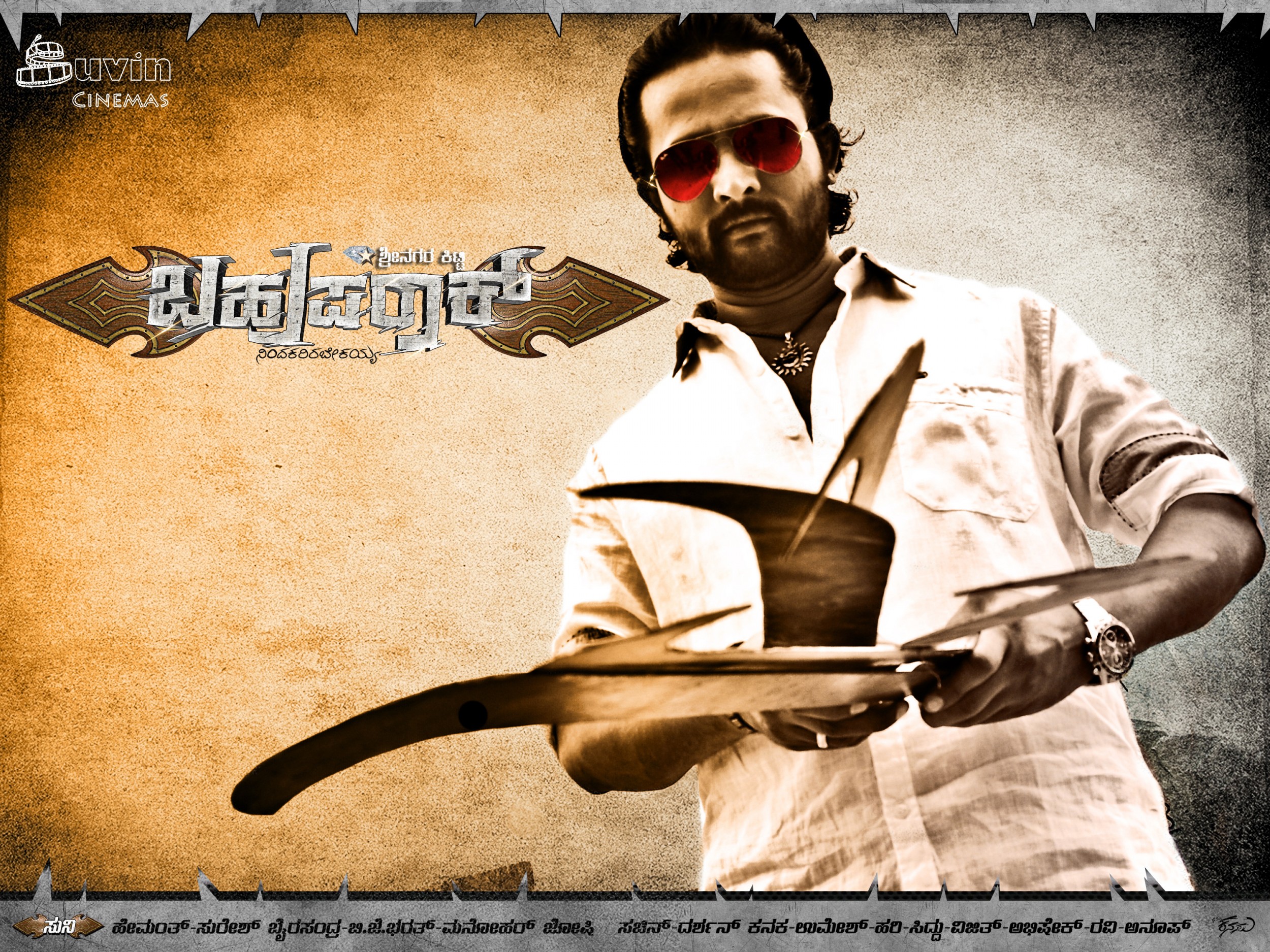 Mega Sized Movie Poster Image for Bahuparak (#13 of 13)