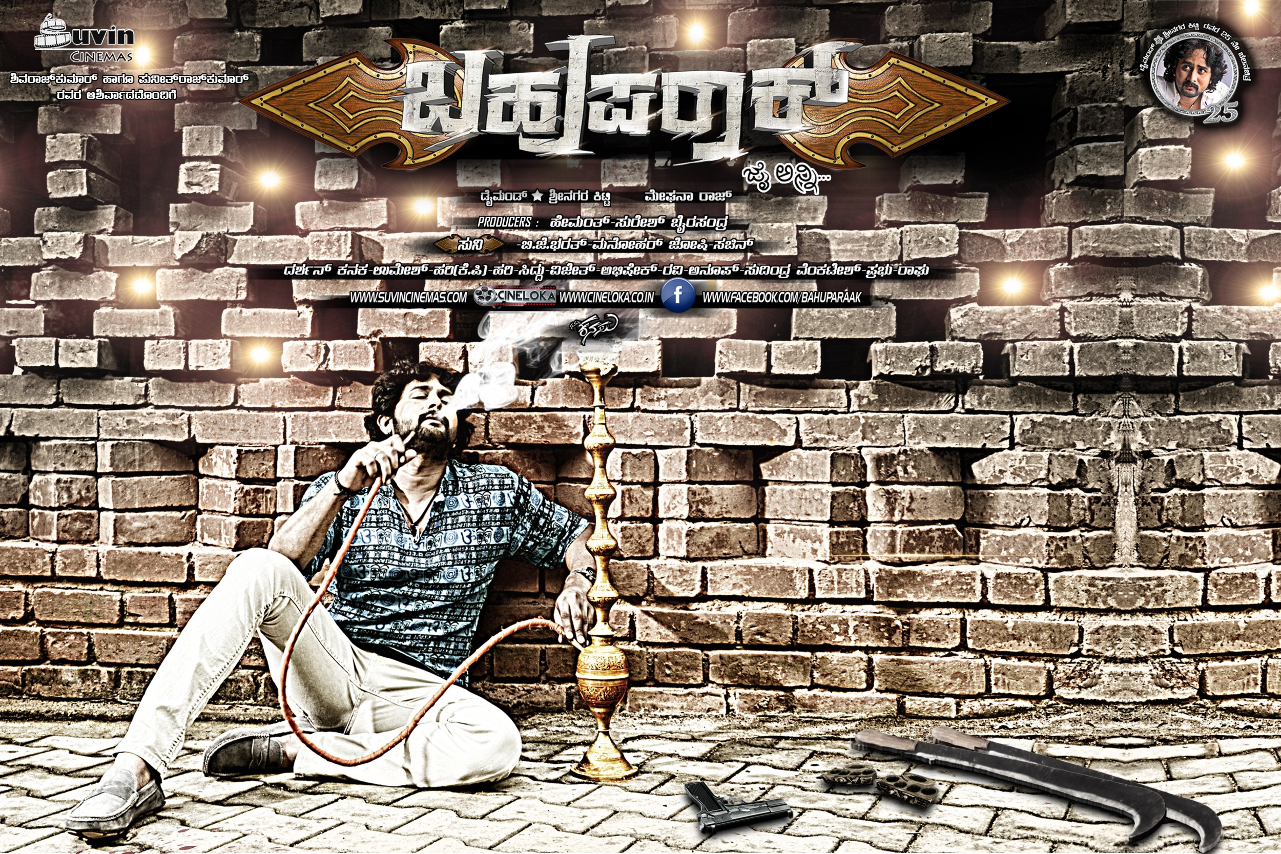 Mega Sized Movie Poster Image for Bahuparak (#2 of 13)