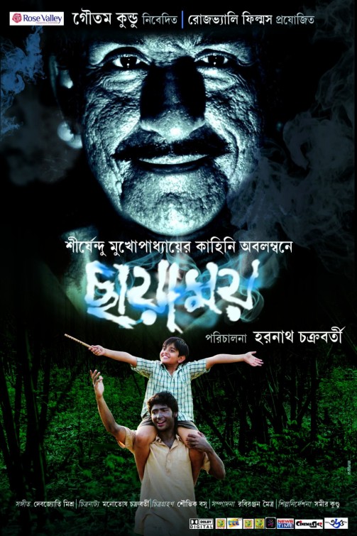 Chhayamoy Movie Poster