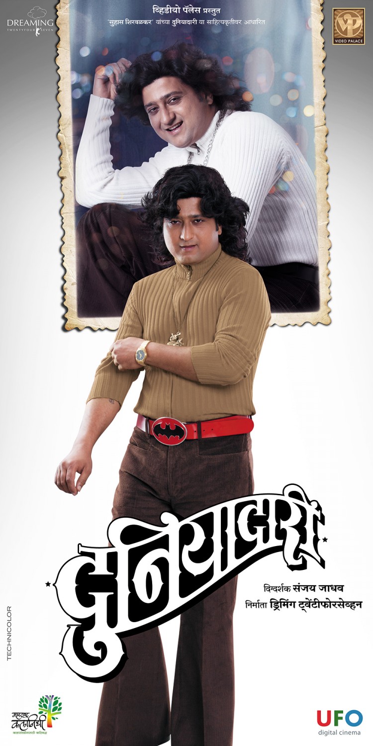 Extra Large Movie Poster Image for Duniyadari (#6 of 11)