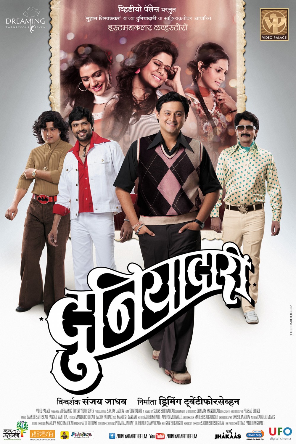 Extra Large Movie Poster Image for Duniyadari (#9 of 11)