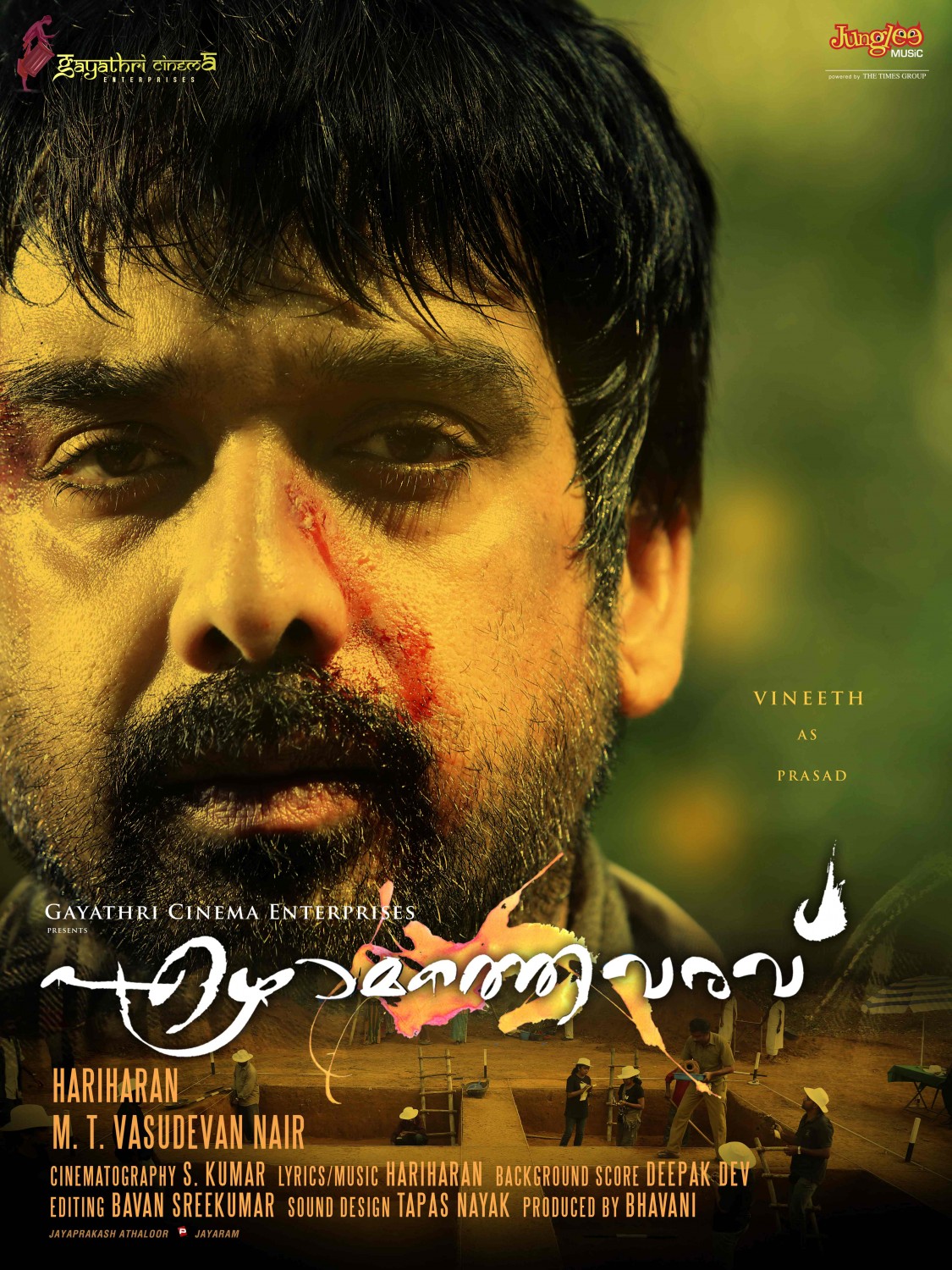 Extra Large Movie Poster Image for Ezhamathe Varavu (#13 of 17)