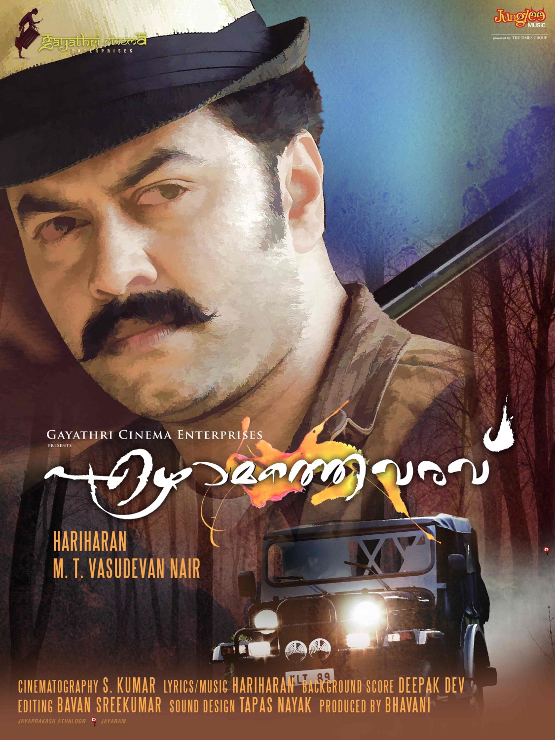 Extra Large Movie Poster Image for Ezhamathe Varavu (#17 of 17)