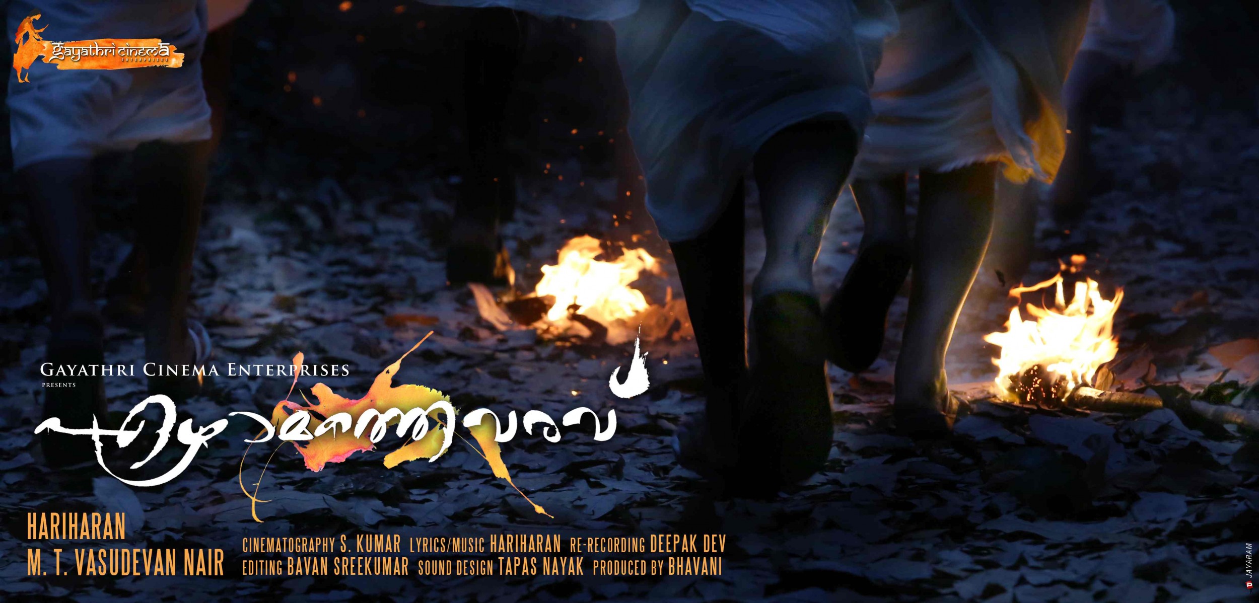 Mega Sized Movie Poster Image for Ezhamathe Varavu (#5 of 17)