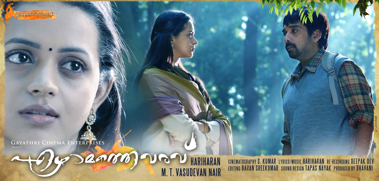 Extra Large Movie Poster Image for Ezhamathe Varavu (#6 of 17)