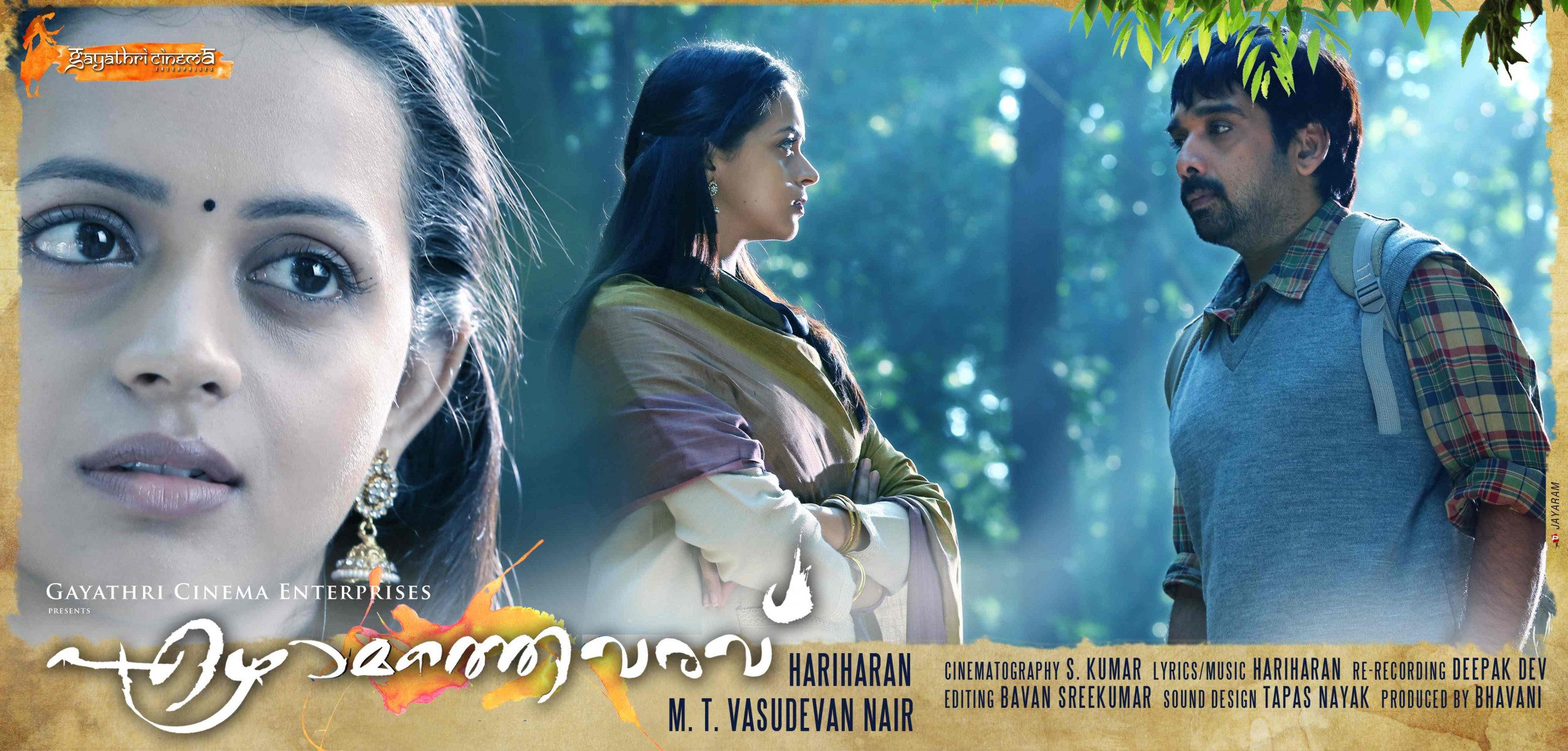 Mega Sized Movie Poster Image for Ezhamathe Varavu (#6 of 17)