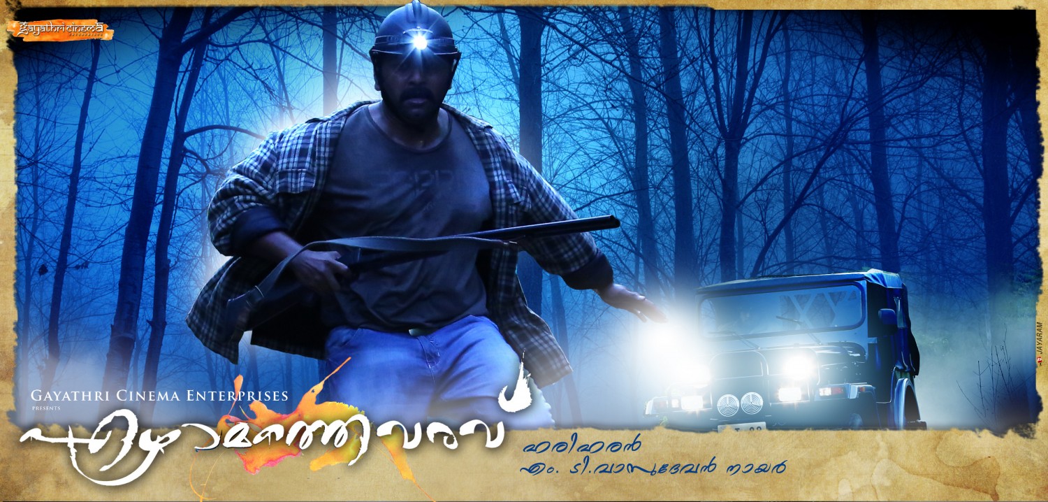 Extra Large Movie Poster Image for Ezhamathe Varavu (#1 of 17)