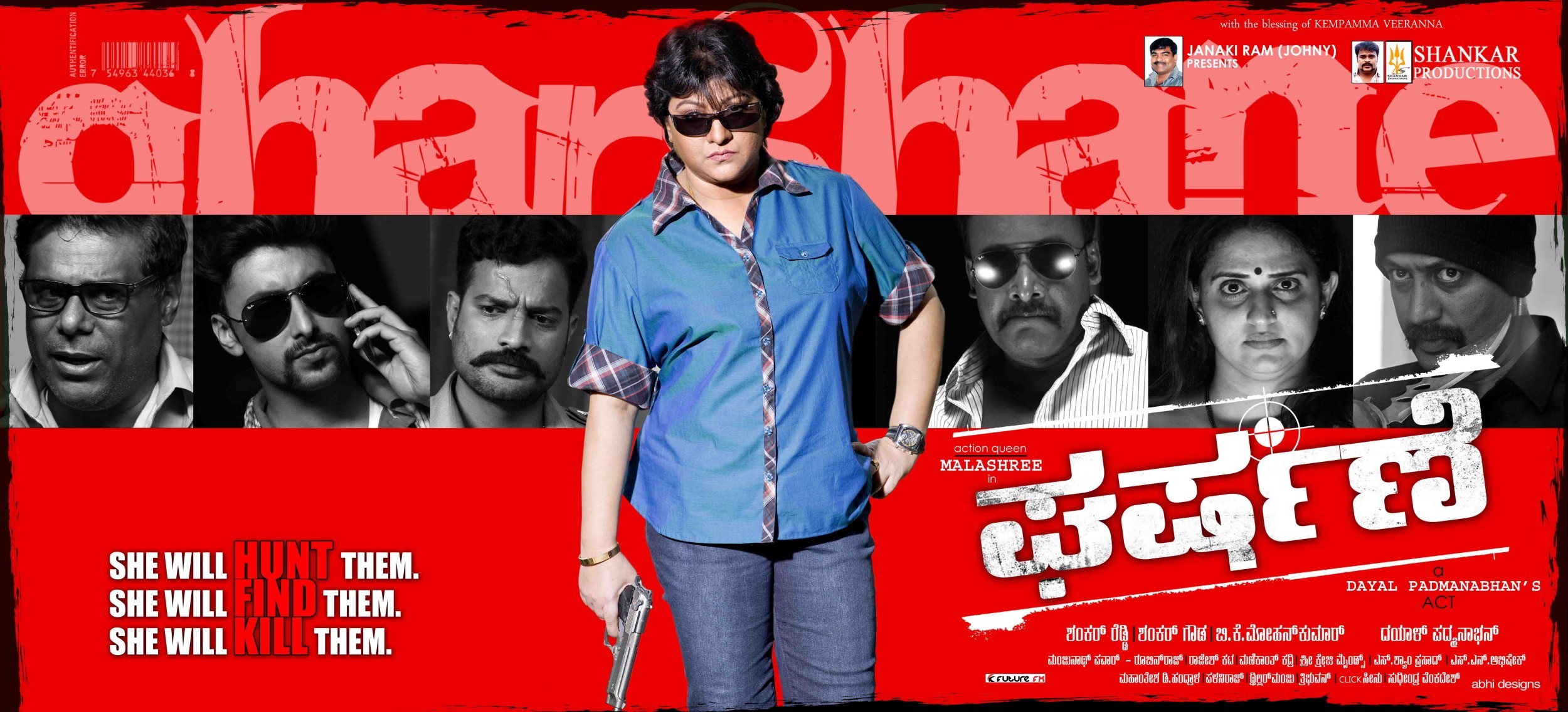 Mega Sized Movie Poster Image for Garshane (#9 of 17)