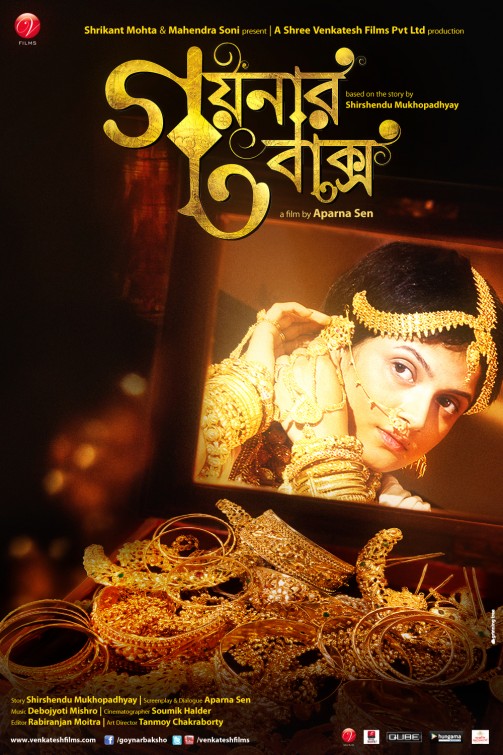 Goynar Baksho Movie Poster