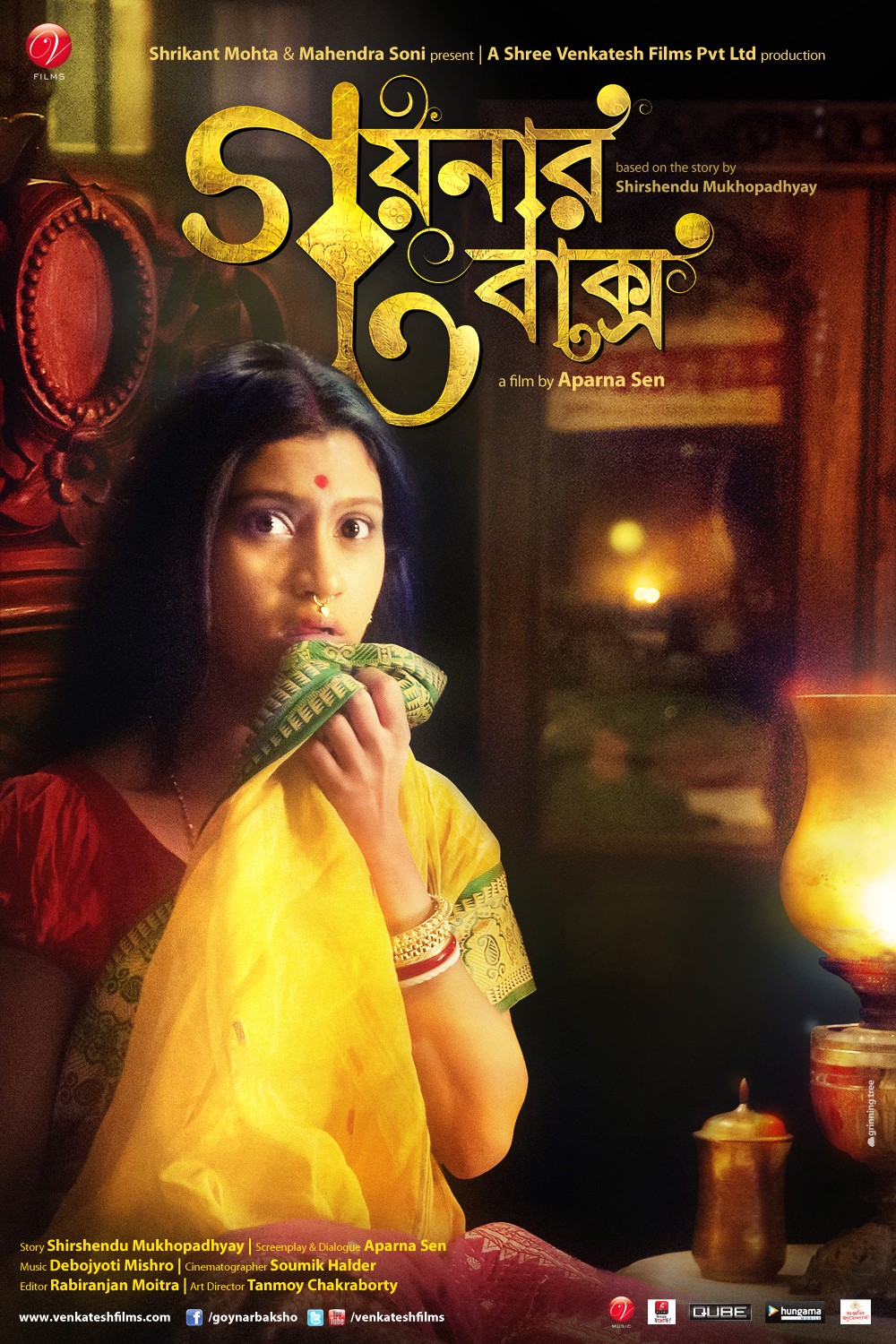 Extra Large Movie Poster Image for Goynar Baksho (#4 of 6)
