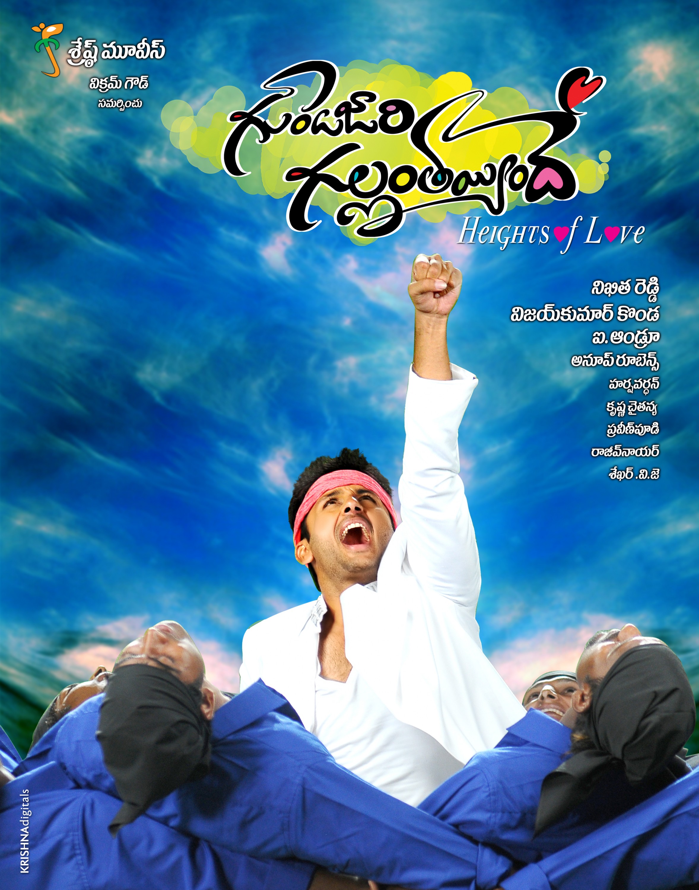 Mega Sized Movie Poster Image for Gunde Jaari Gallanthayyinde (#6 of 11)
