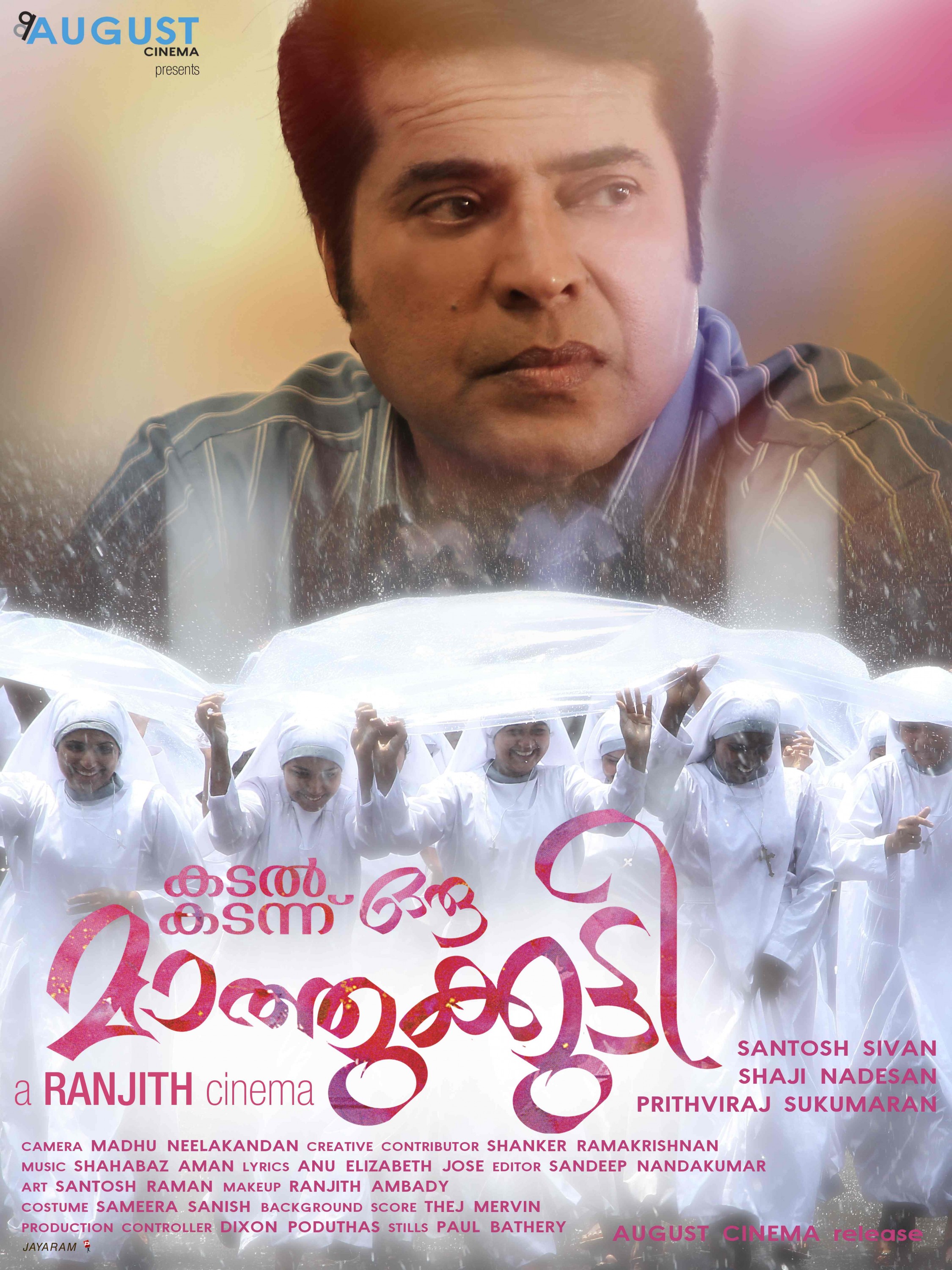 Mega Sized Movie Poster Image for Kadal Kadannu Oru Mathukutty (#9 of 11)