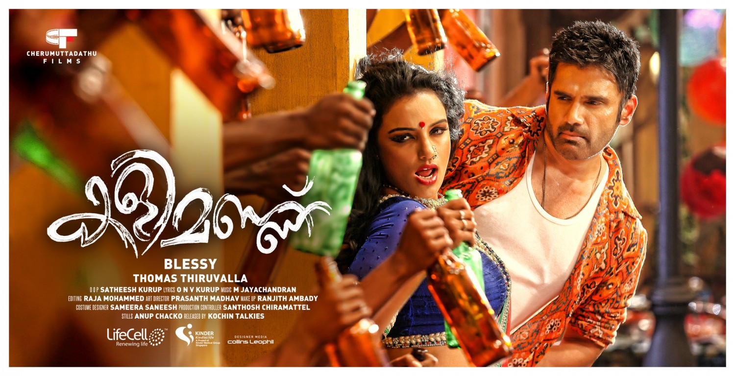 Extra Large Movie Poster Image for Kalimannu (#7 of 8)