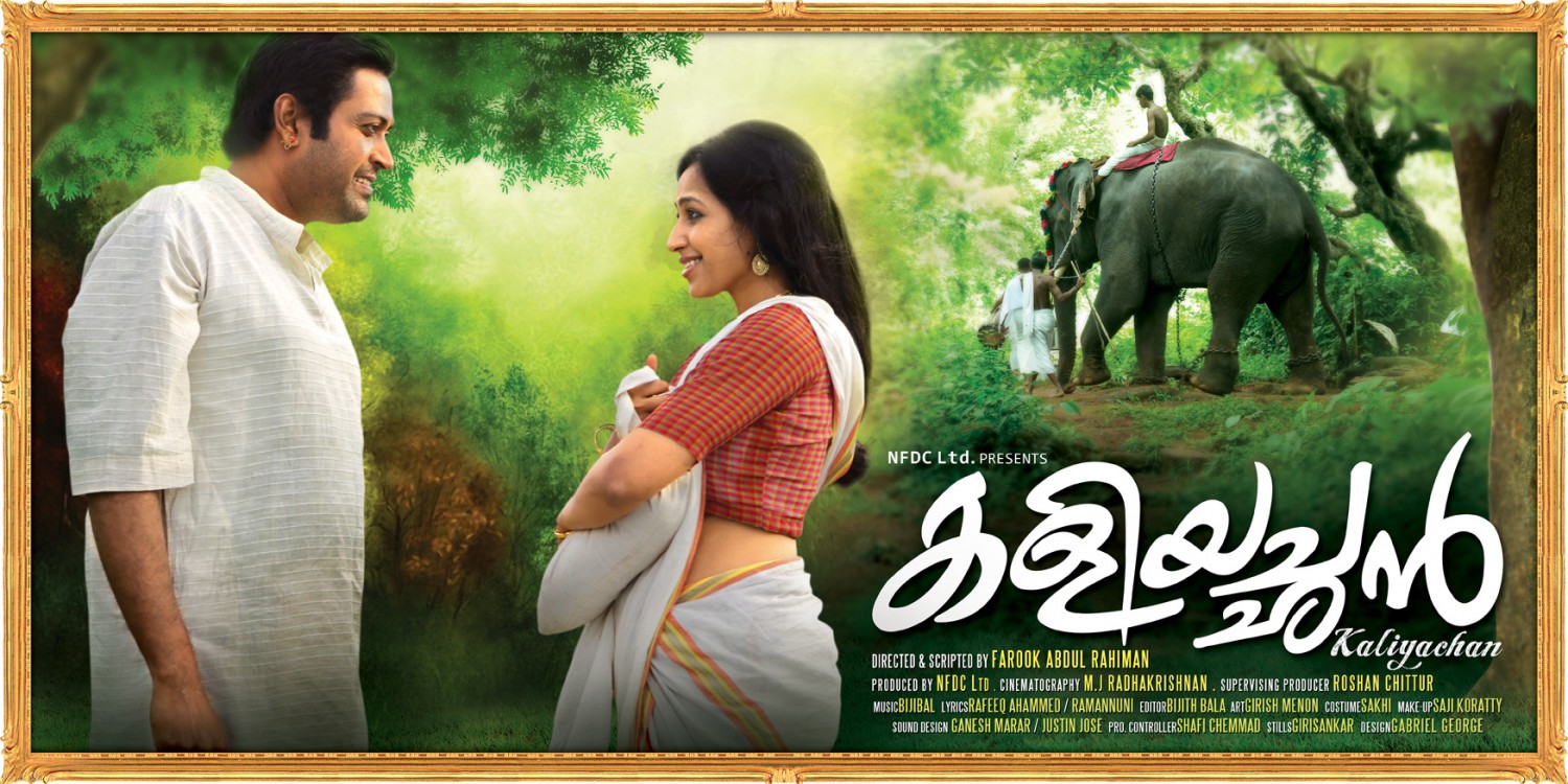 Extra Large Movie Poster Image for Kaliyachan (#2 of 4)