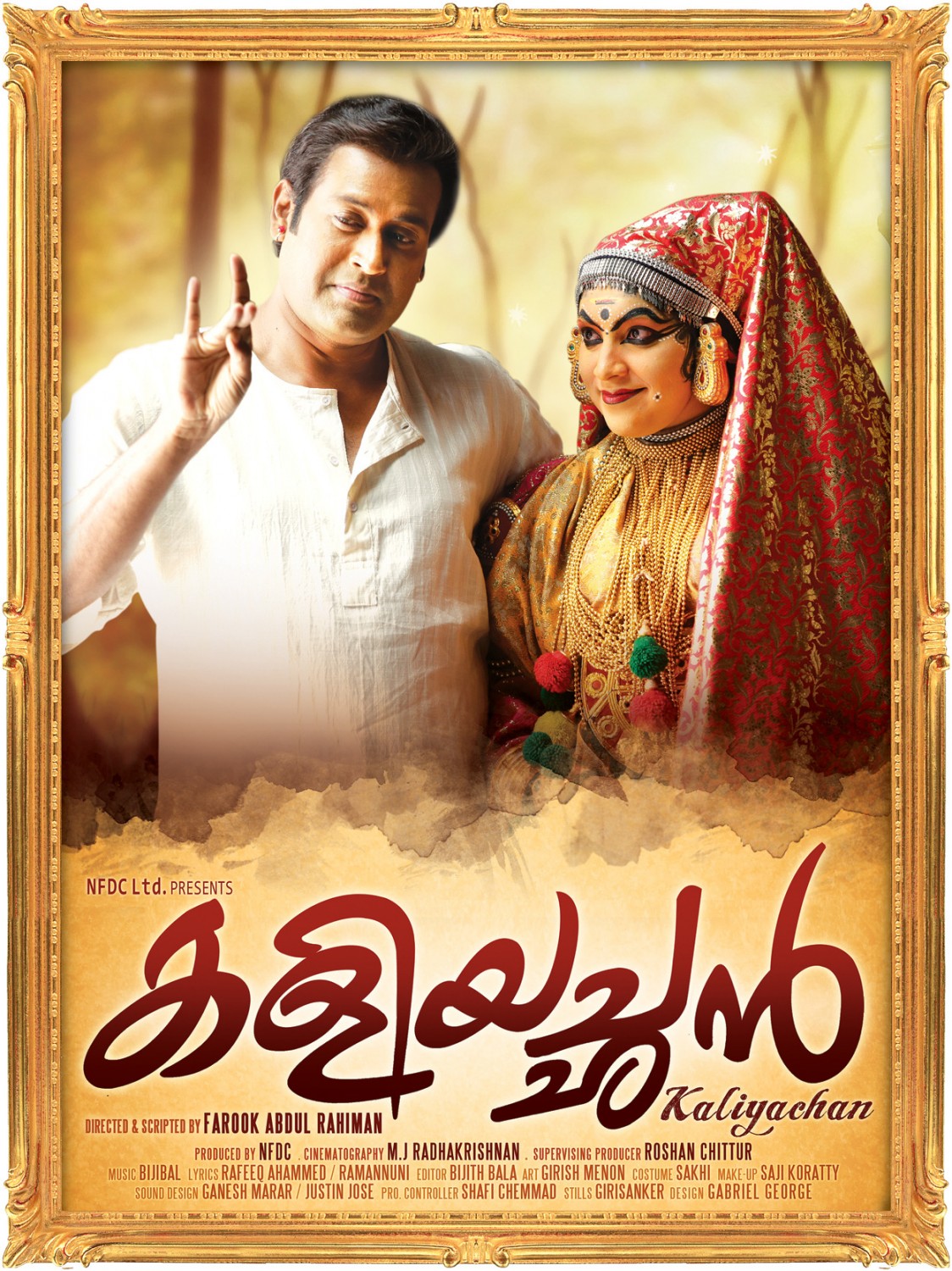 Extra Large Movie Poster Image for Kaliyachan (#3 of 4)