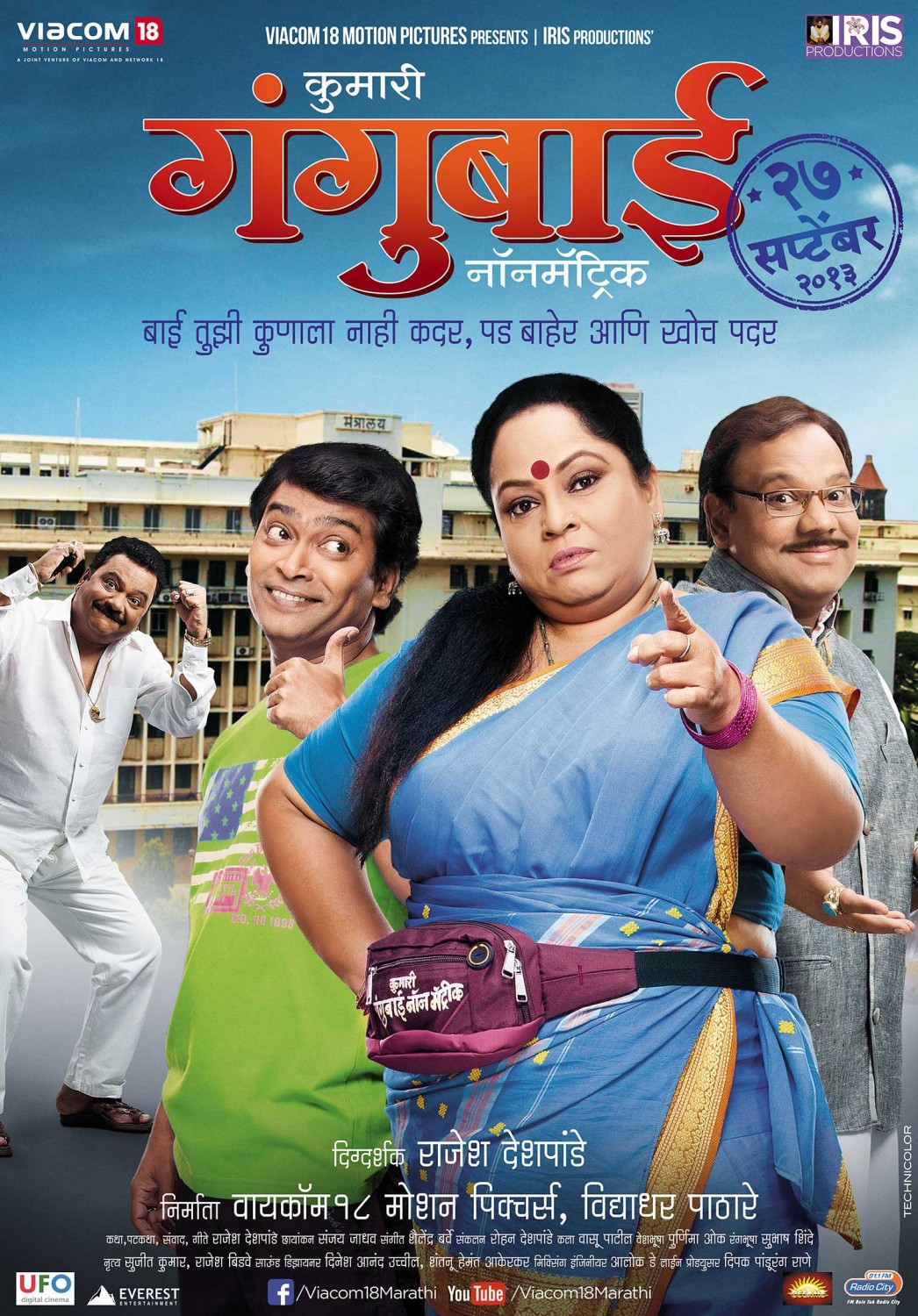 Extra Large Movie Poster Image for Kumari Gangubai Non Matric (#1 of 5)