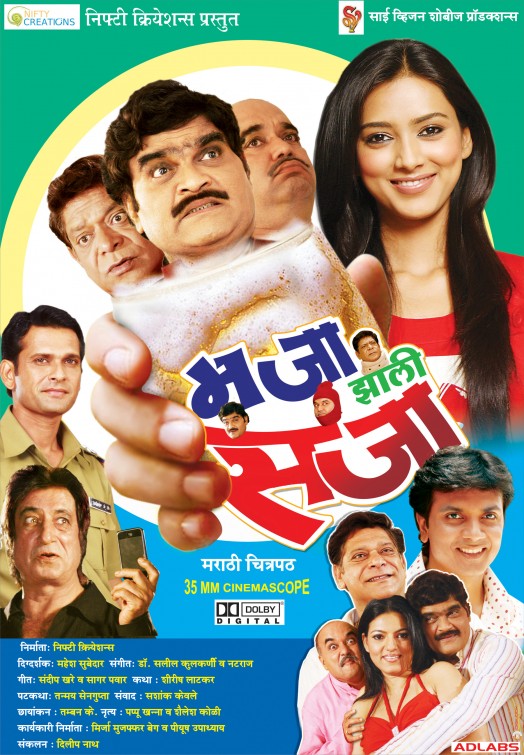 Majha Zali Sazaa Movie Poster