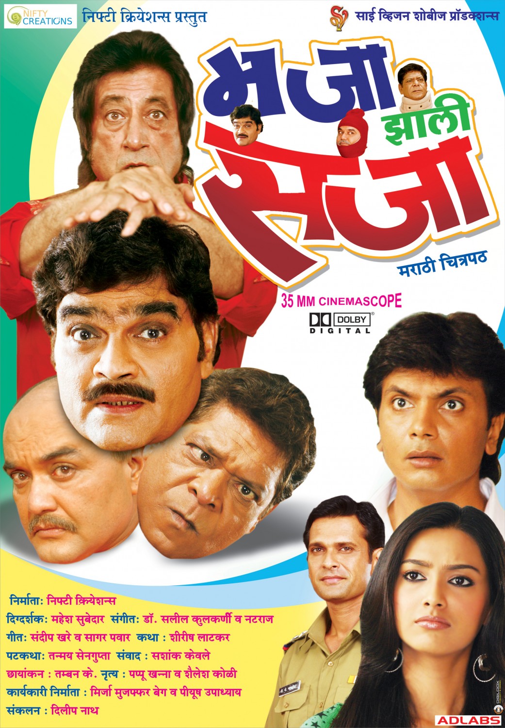 Extra Large Movie Poster Image for Majha Zali Sazaa (#2 of 2)