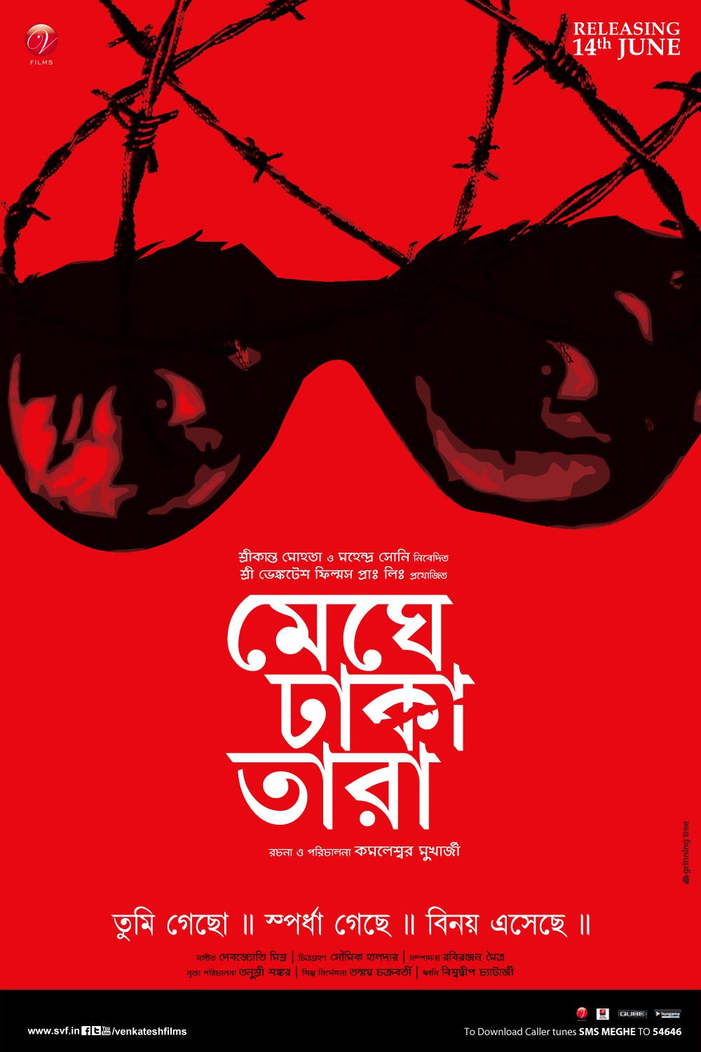 Extra Large Movie Poster Image for Meghe Dhaka Tara (#1 of 7)