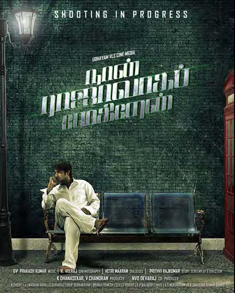 Naan Rajavaga Pogiren Movie Poster