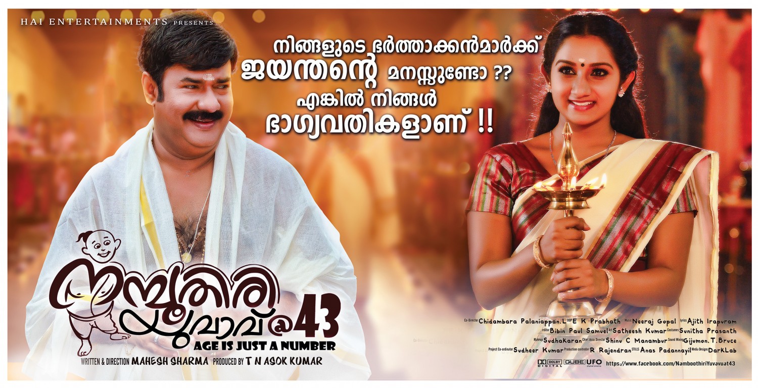 Extra Large Movie Poster Image for Namboothiri Yuvavu @ 43 (#1 of 7)