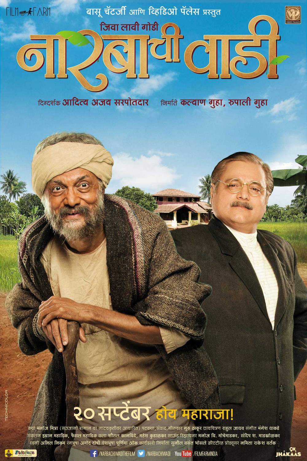 Extra Large Movie Poster Image for Narbachi Wadi (#3 of 10)