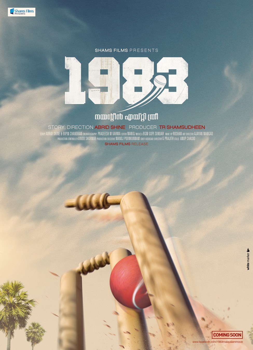 Extra Large Movie Poster Image for 1983 (#1 of 5)