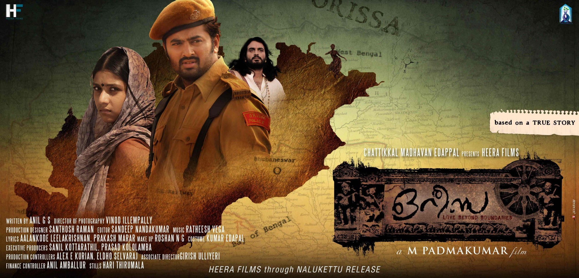 Mega Sized Movie Poster Image for Orissa (#3 of 16)