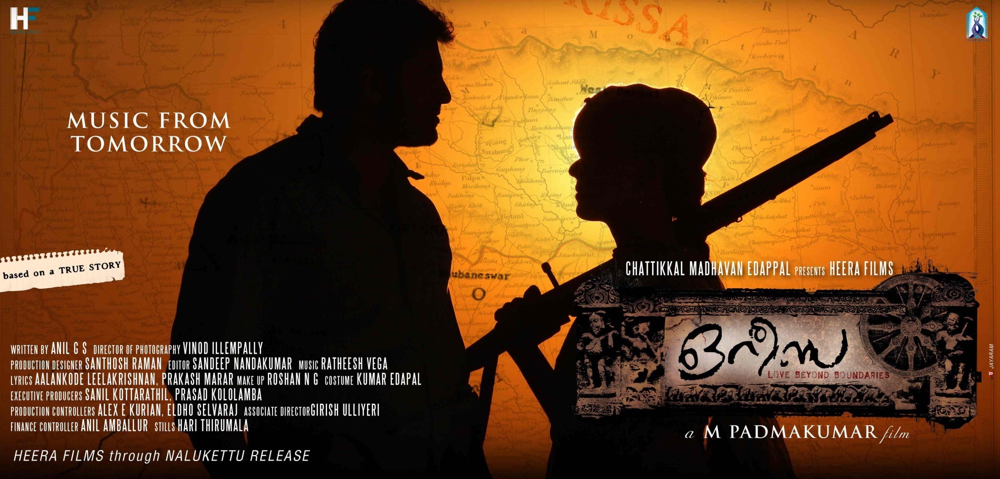 Mega Sized Movie Poster Image for Orissa (#4 of 16)