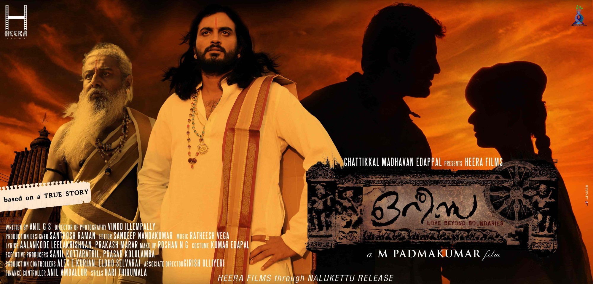 Mega Sized Movie Poster Image for Orissa (#6 of 16)