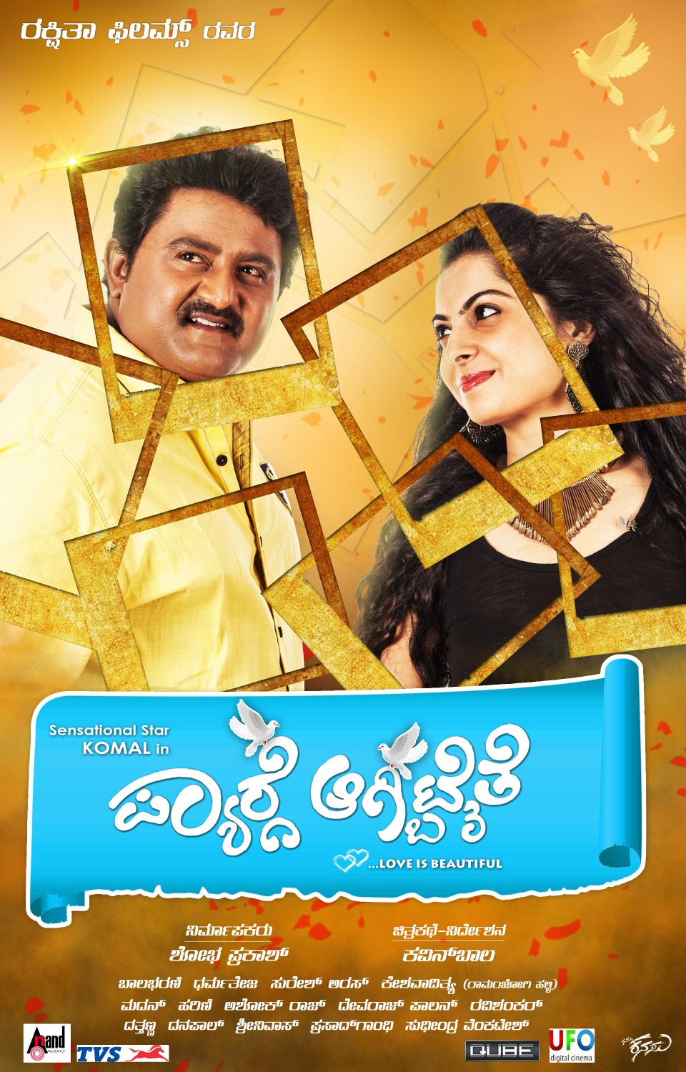 Extra Large Movie Poster Image for Pyarge Aagbittaite (#13 of 14)