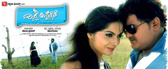Pyarge Aagbittaite Movie Poster