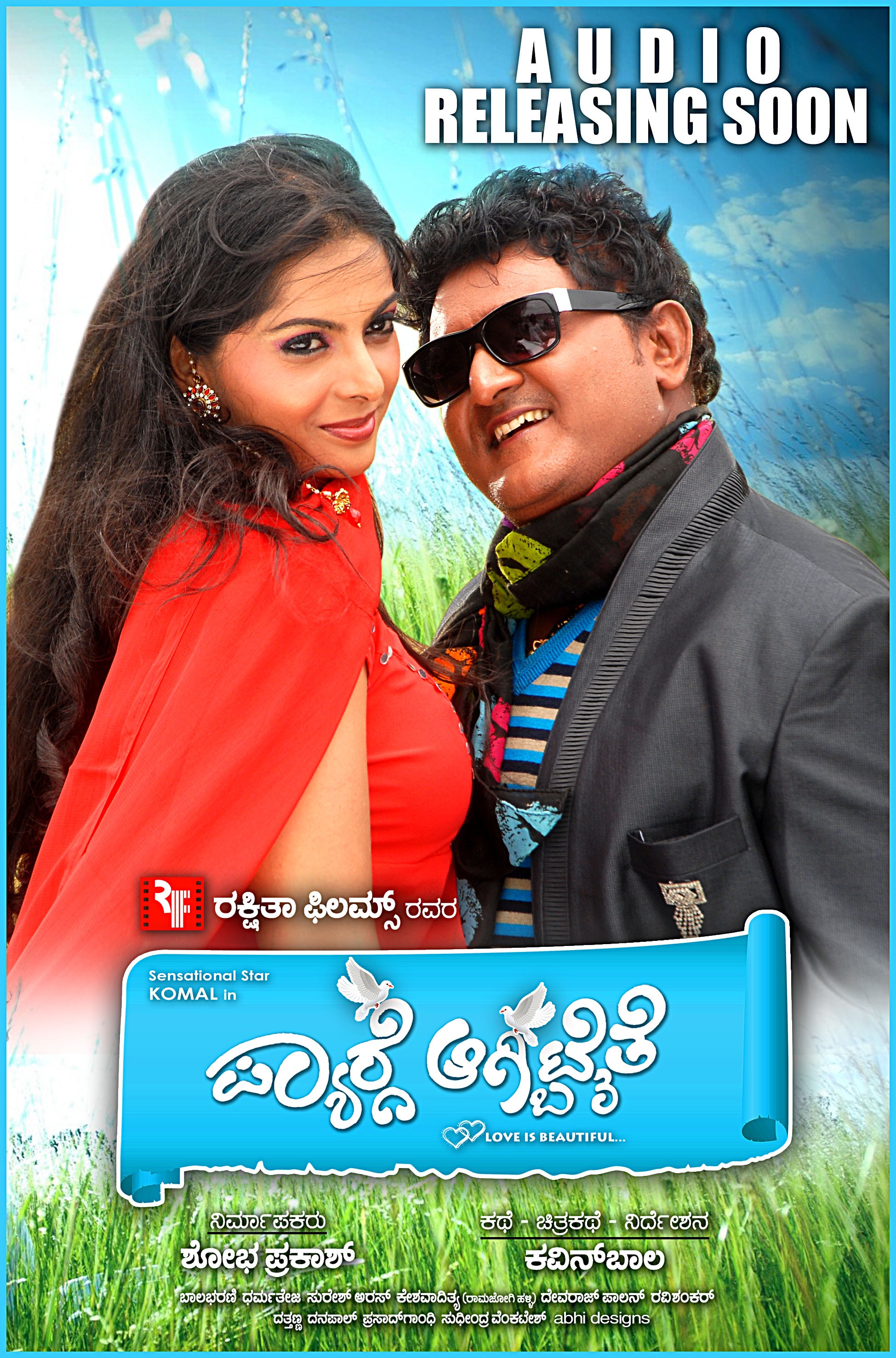Mega Sized Movie Poster Image for Pyarge Aagbittaite (#8 of 14)
