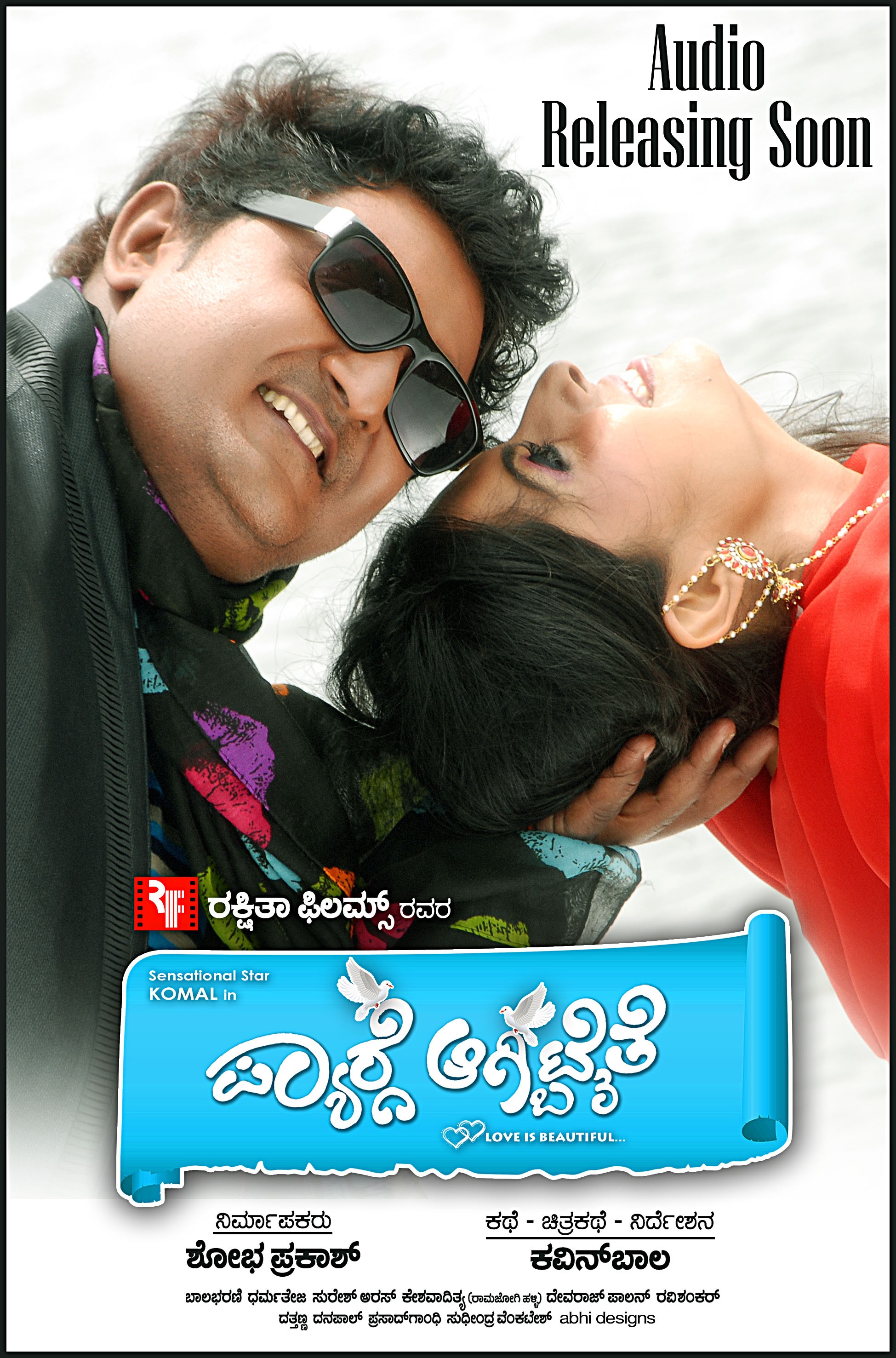 Mega Sized Movie Poster Image for Pyarge Aagbittaite (#9 of 14)