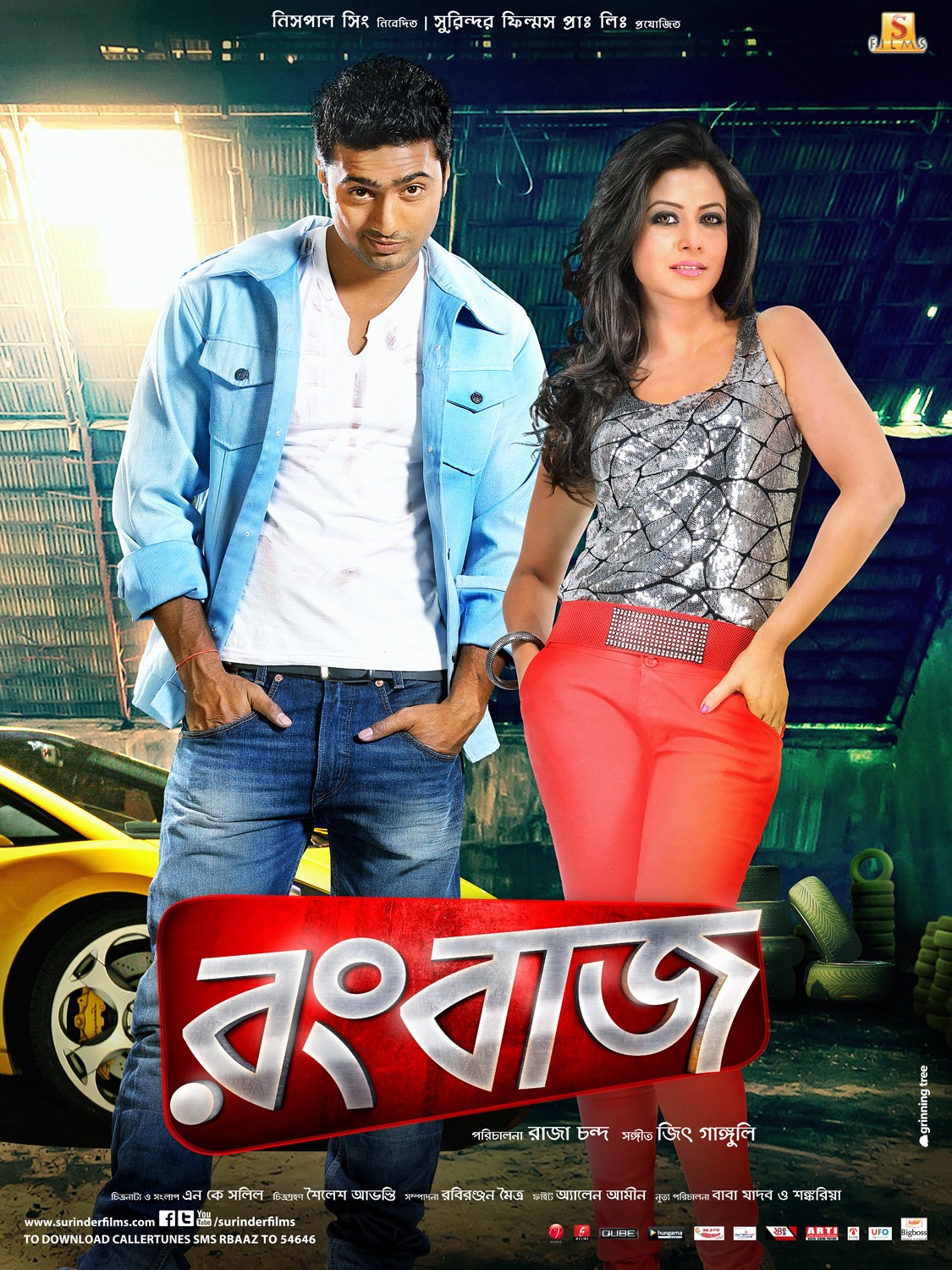 a to z bengali movie download hd