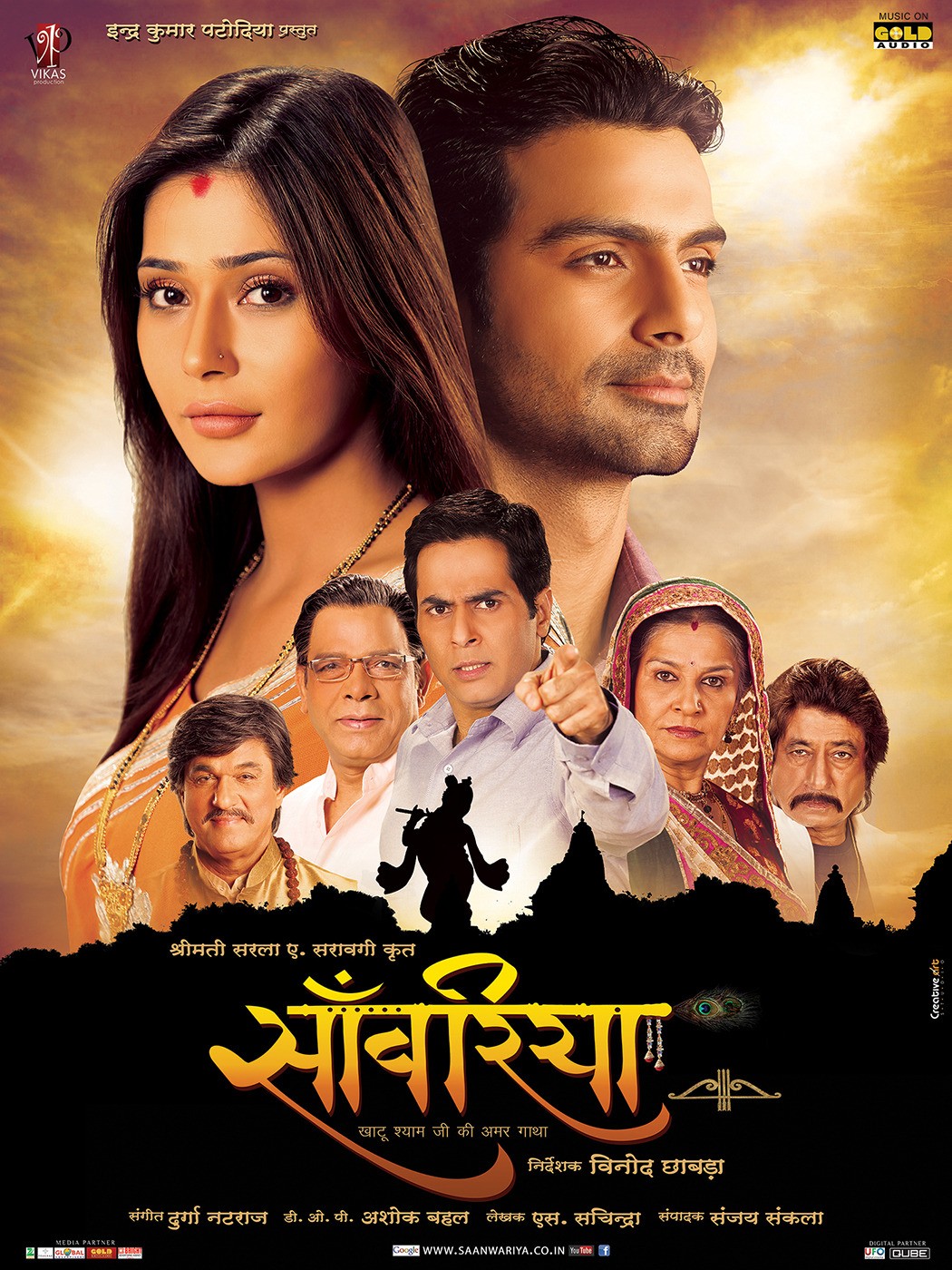 Extra Large Movie Poster Image for Saanwariya - Khatu Shyam Ji Ki Amar Gatha (#6 of 11)