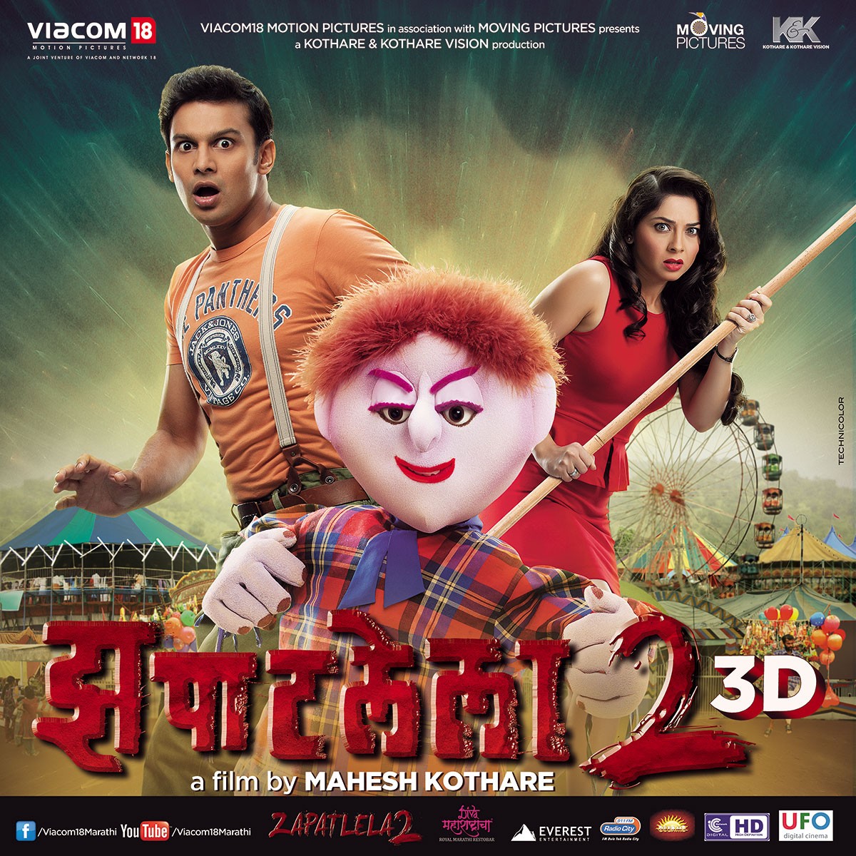 zapatlela 2 marathi movie mp3 song download
