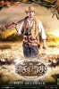 Chander Pahar (2013) Thumbnail
